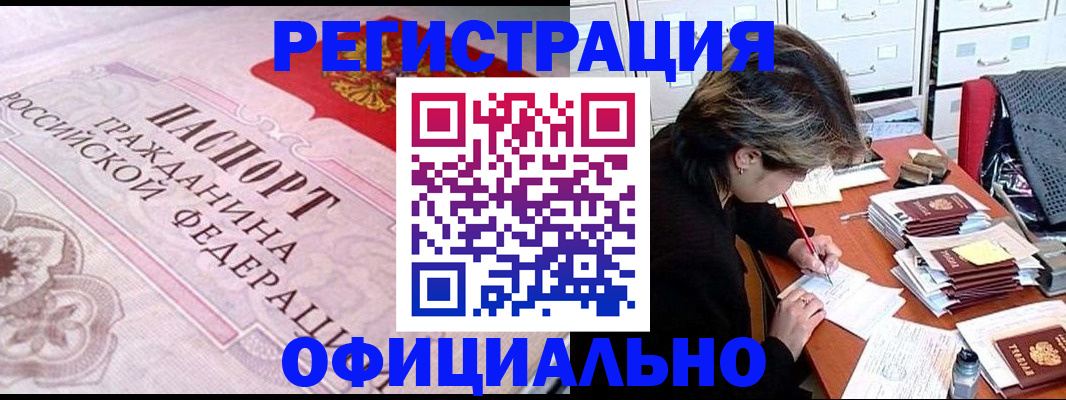 регистрация в Чернушке